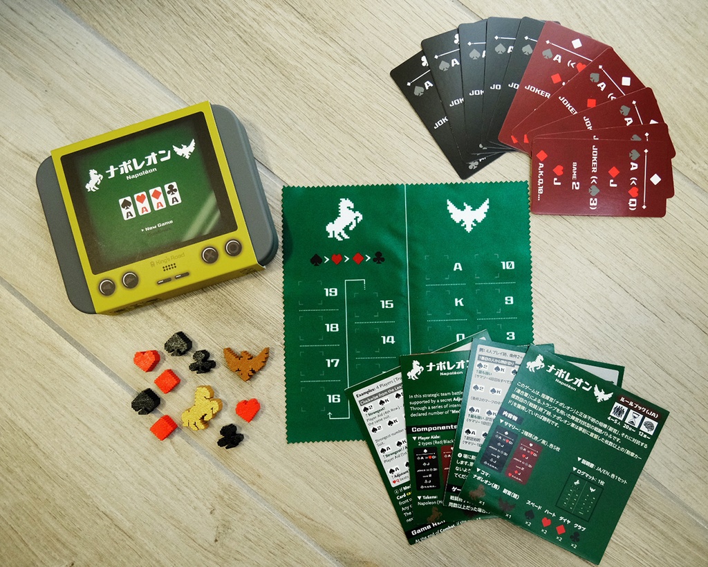 ナポレオン専用キット - Specialized expansion kit for Napoléon
