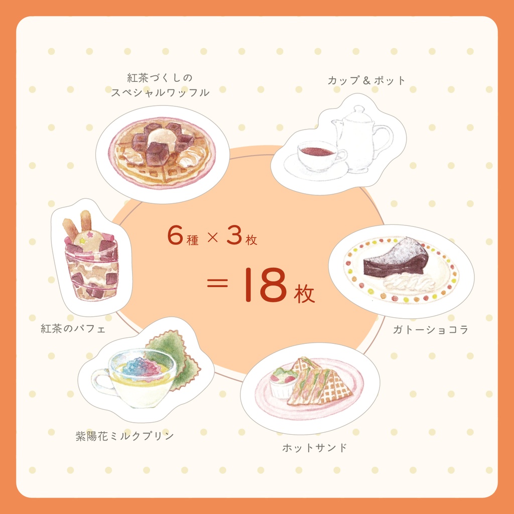 フレークシール こく~ん