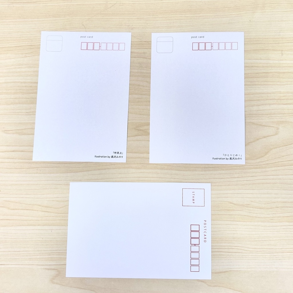 ポストカード