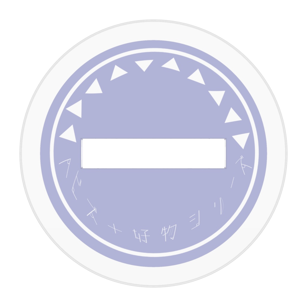 🐍🍴シリーズ【ブラックマンバ】