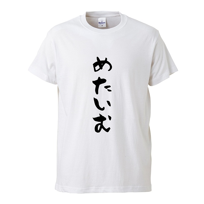 【新商品】めたいむTシャツ