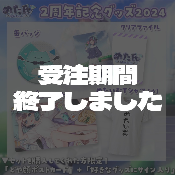 【 2周年記念 】フルセット🌸
