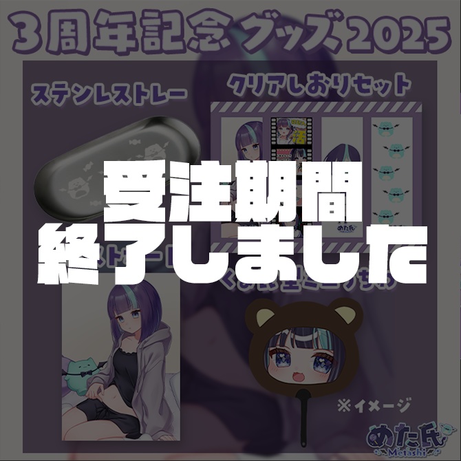 【 3周年記念 】フルセット🍭