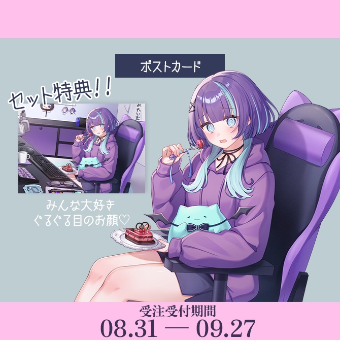 🎂めた氏お誕生日記念2026🎂