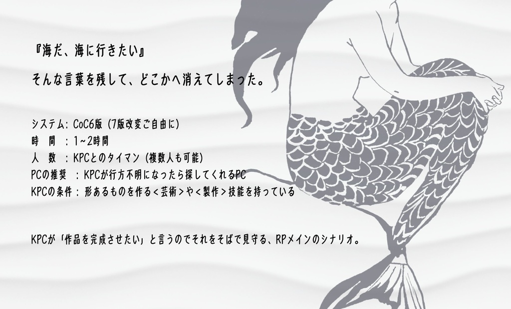 【CoC】彼誰星【SPLL:E194088】