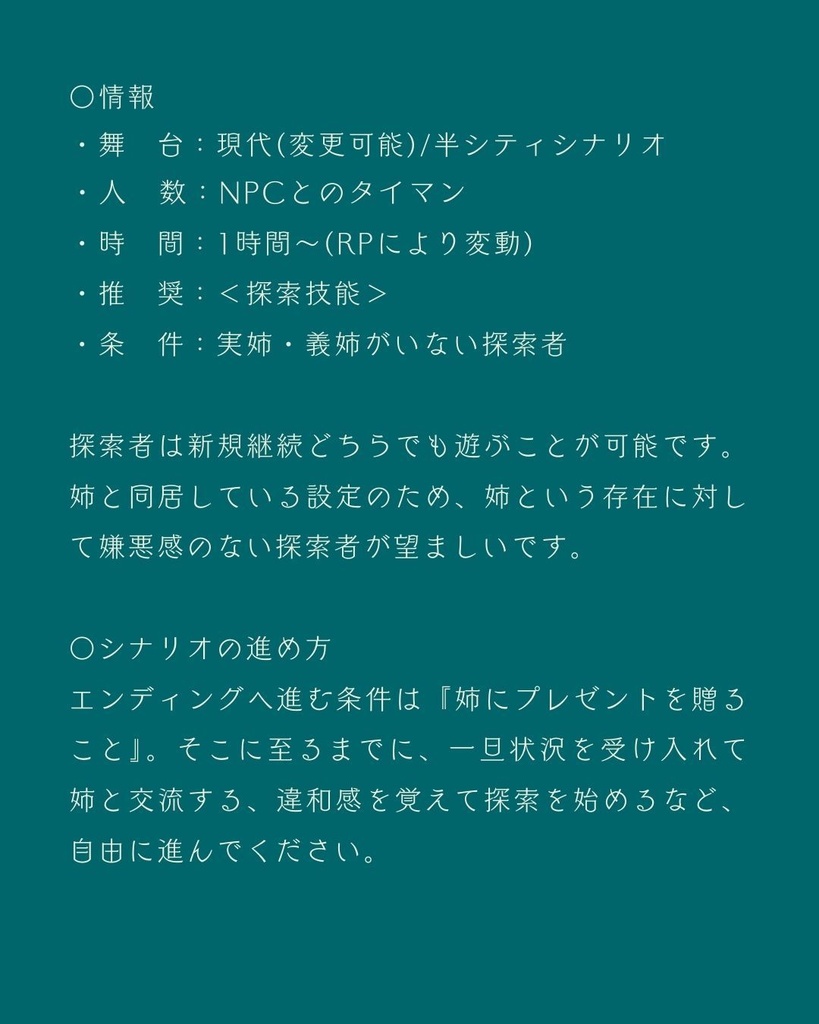 【CoC】La La Coffret【SPLL:E193698】