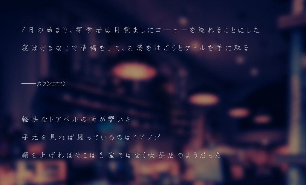 【CoC】New Moon【SPLL:E192724】