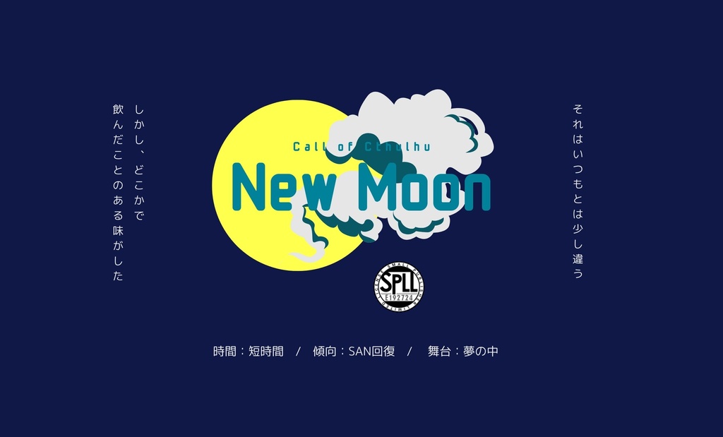 【CoC】New Moon / 5○2E【SPLL:E192724】