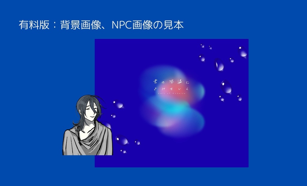 【CoC】君の体温にとけていく【SPLL:E192471】