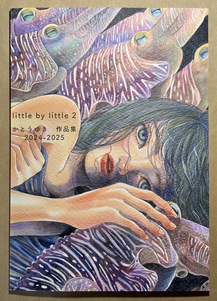 かとうゆき作品集