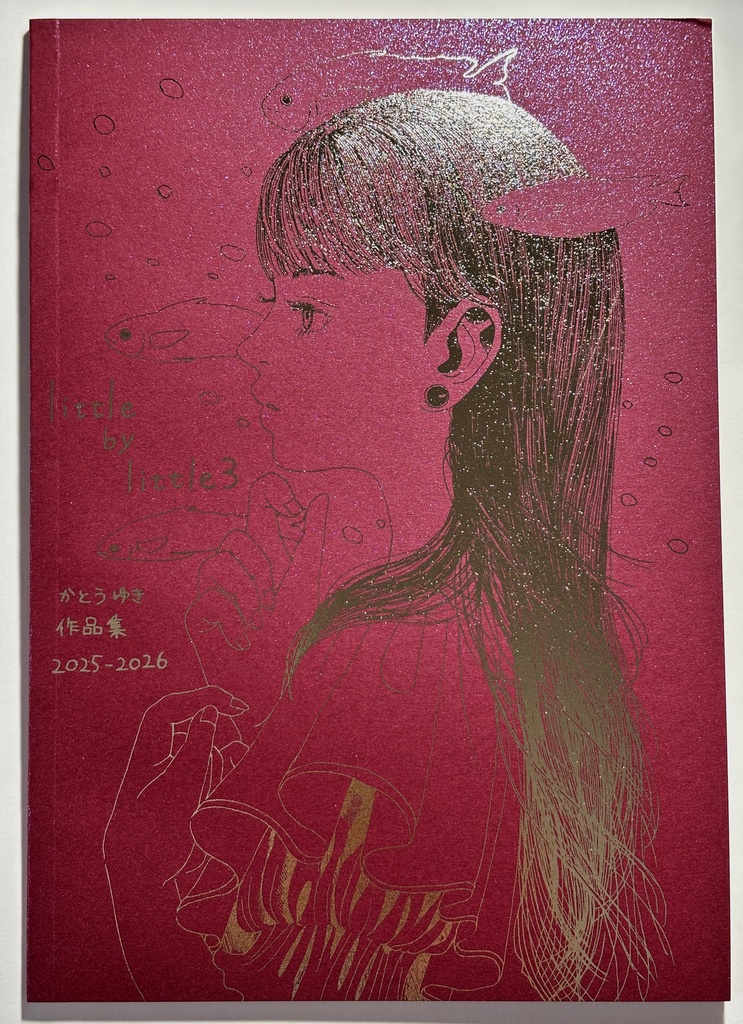 かとうゆき作品集