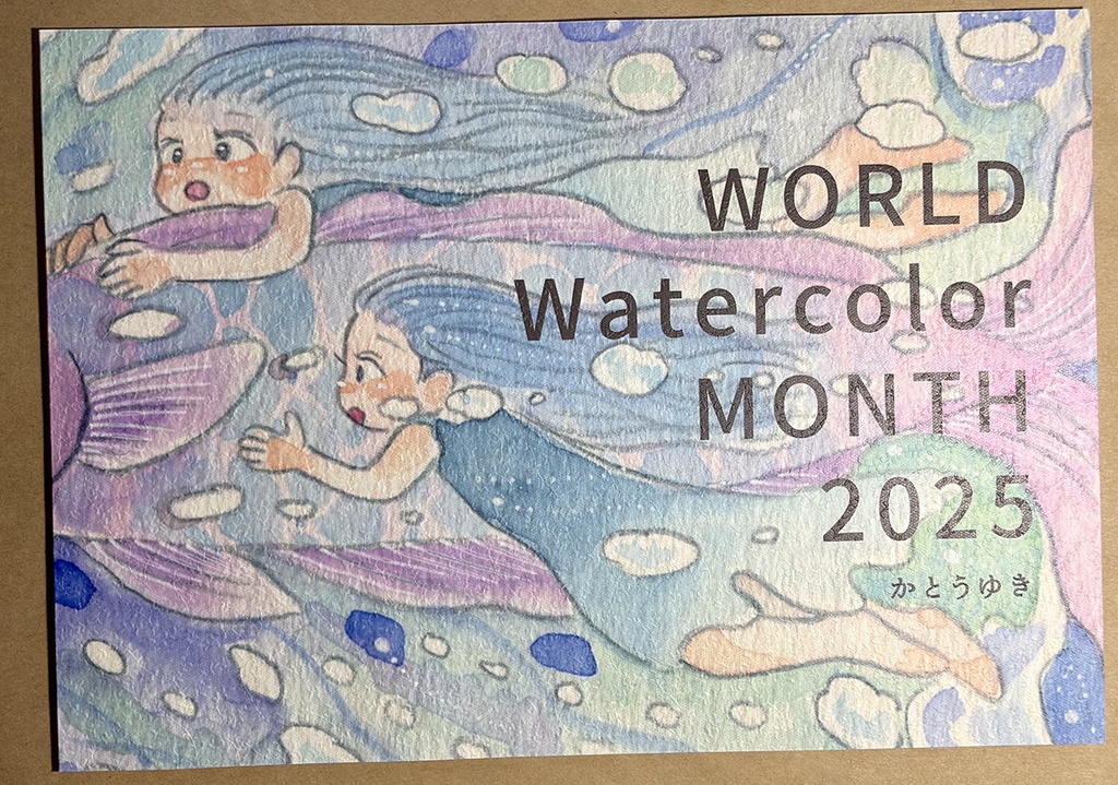 かとうゆき作品集