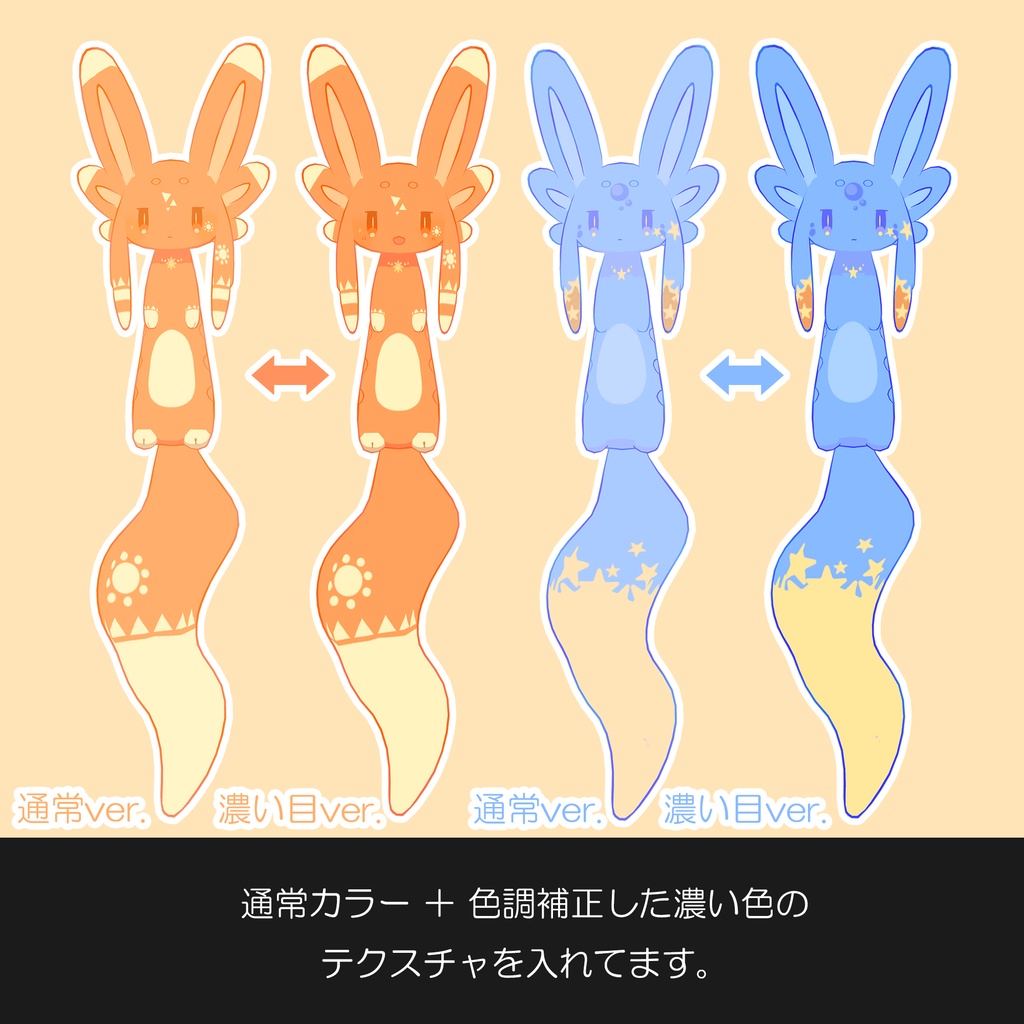 【無料】【ムルル専用】太陽/星モチーフテクスチャ