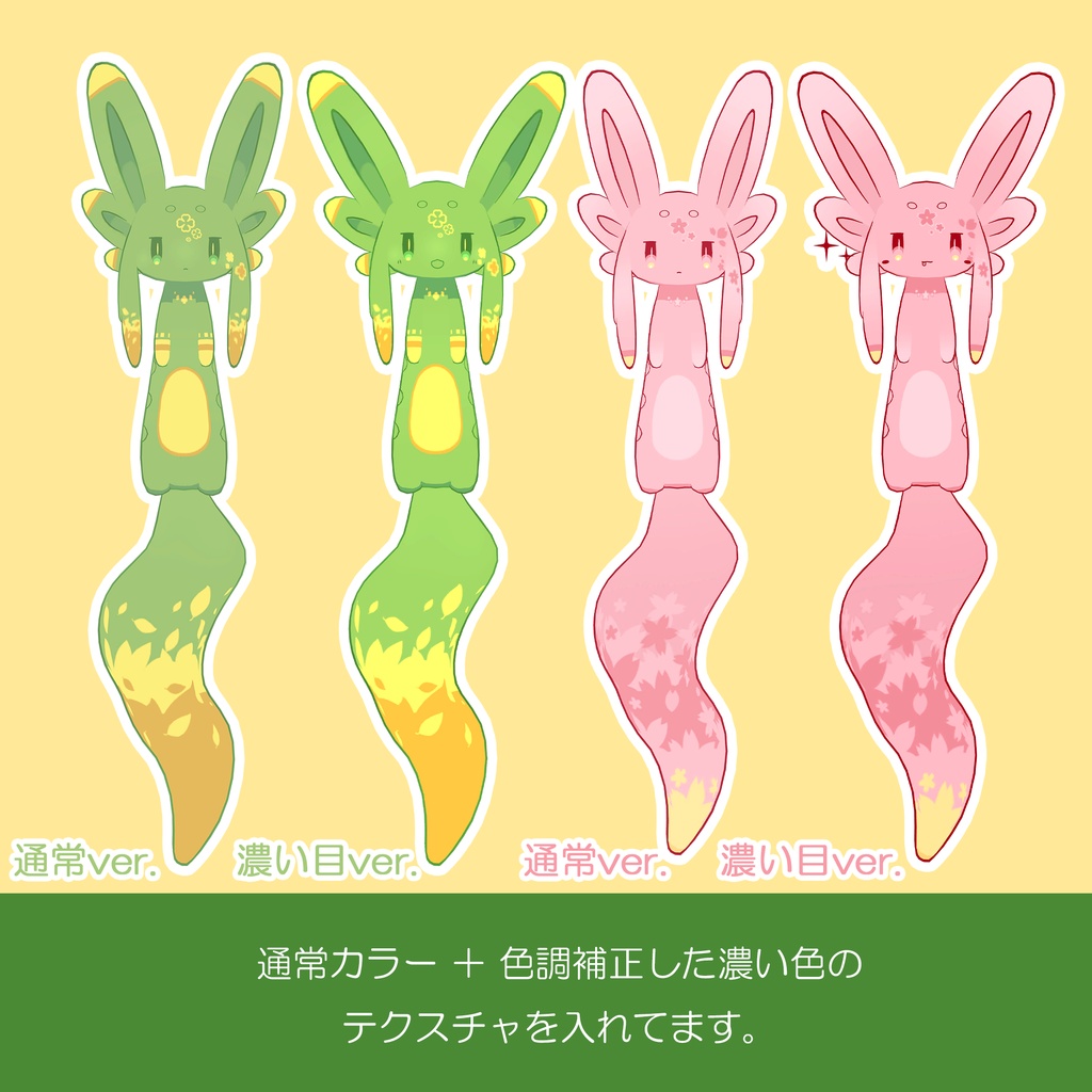 【ムルル専用】クローバー/桜モチーフテクスチャ