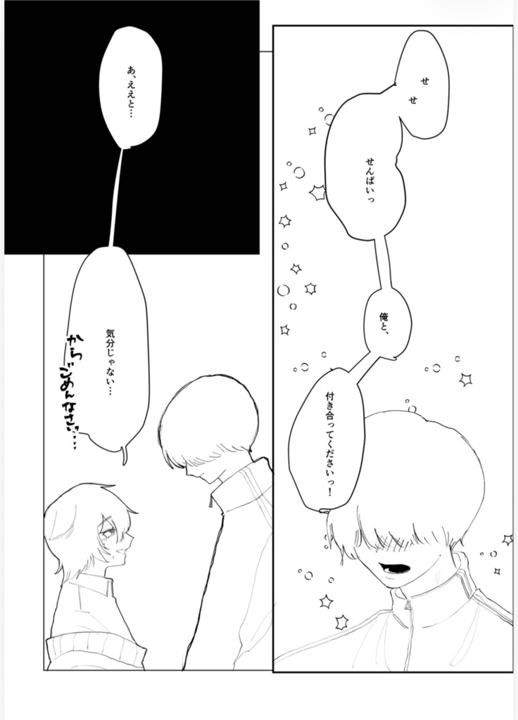 【展示漫画】描きかけのこーゆきちゃん