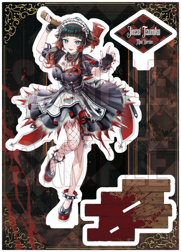 人生つみこメイドバージョンキービジュアルアクリルスタンドフィギュア