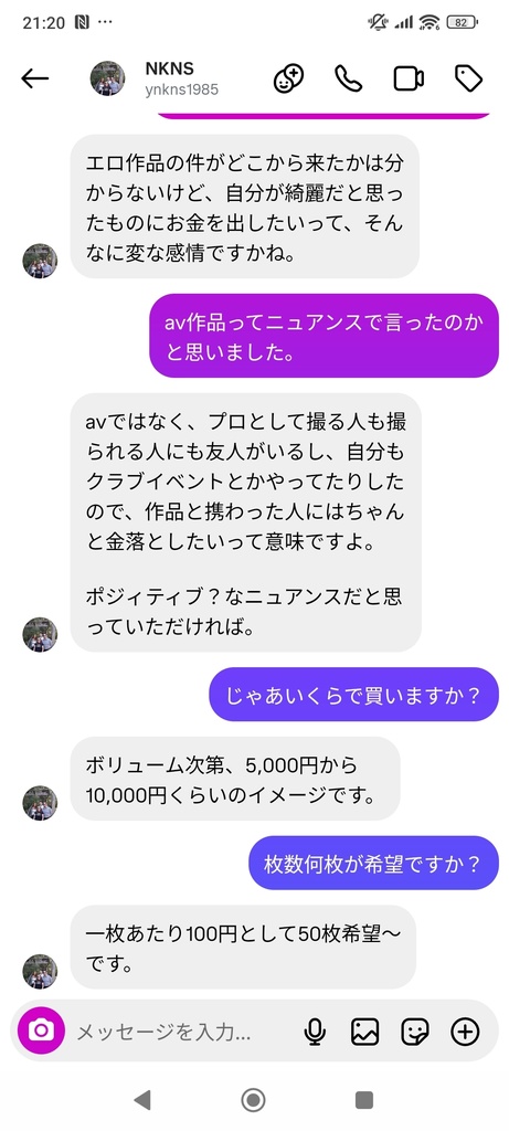 NKNSさん用