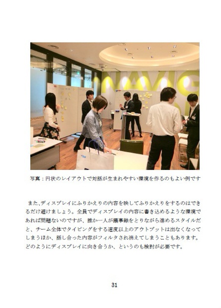 (DLカード版)ふりかえり読本 場作り編~ふりかえるその前に~