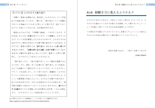 (DLカード版)ふりかえり読本 学び編~経験を力に変えるふりかえり~