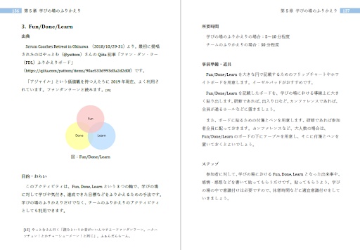 (DLカード版)ふりかえり読本 学び編~経験を力に変えるふりかえり~