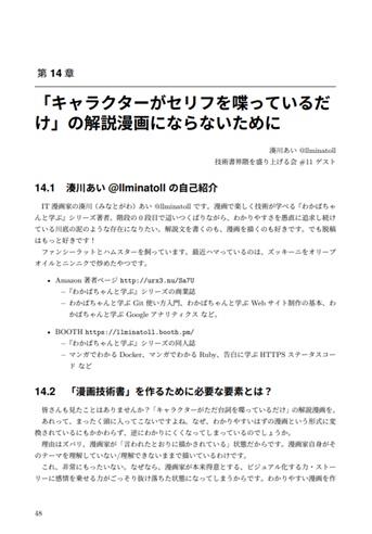 We Love 技術同人誌 技術書界隈を盛り上げる本 ふりかえり実践会 Booth
