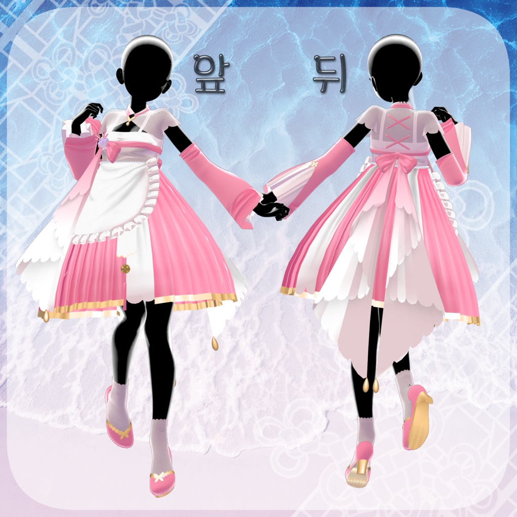 『해연 / 海緣 / Haeyeon』【13アバター対応】