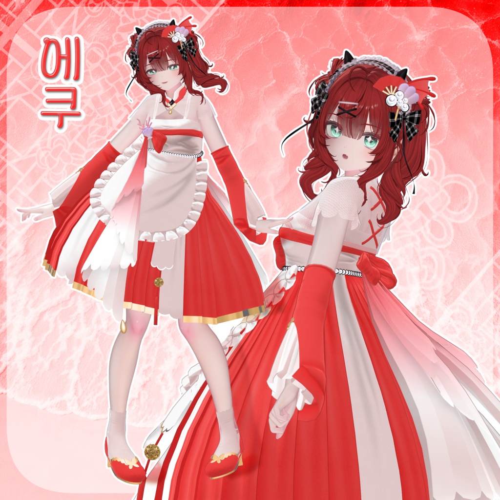 『해연 / 海緣 / Haeyeon』【13アバター対応】