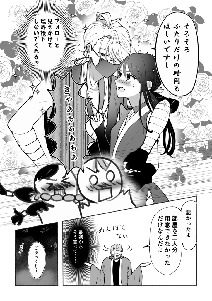 戦場のまほろば 分冊版5