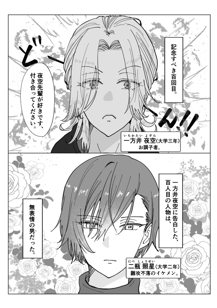 にべなしにべくん