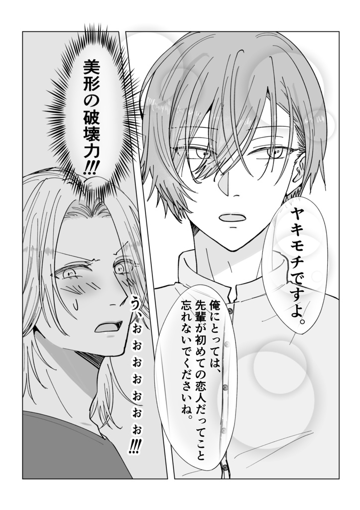 にべなしにべくん