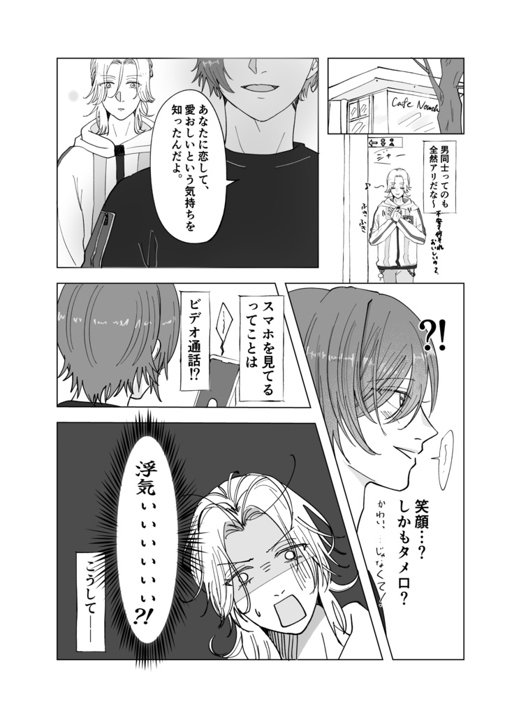 にべなしにべくん