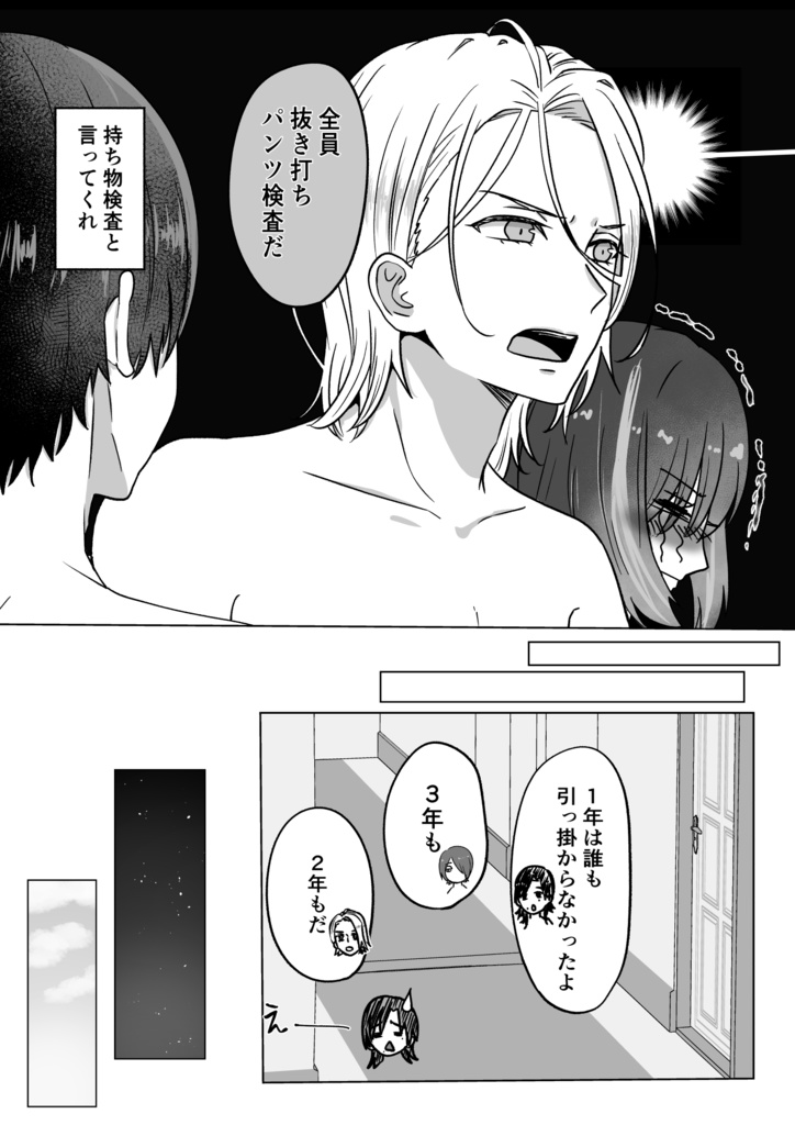 名門! バラ学風紀部