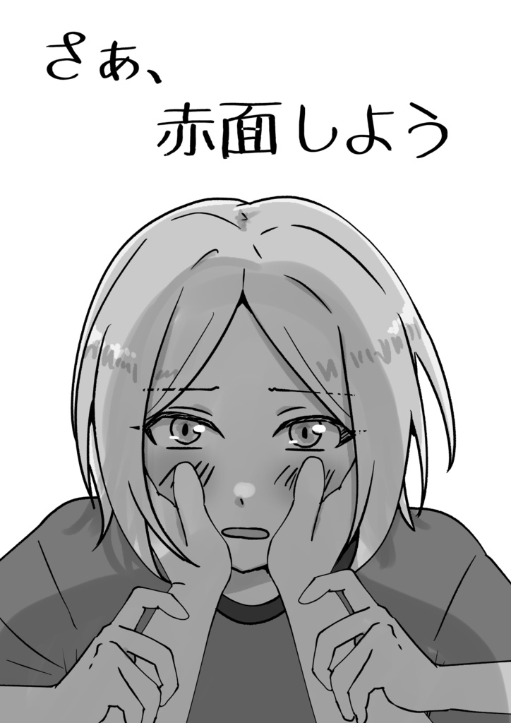 名門! バラ学風紀部