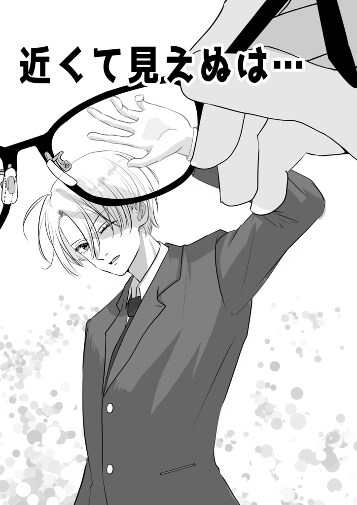 名門! バラ学風紀部