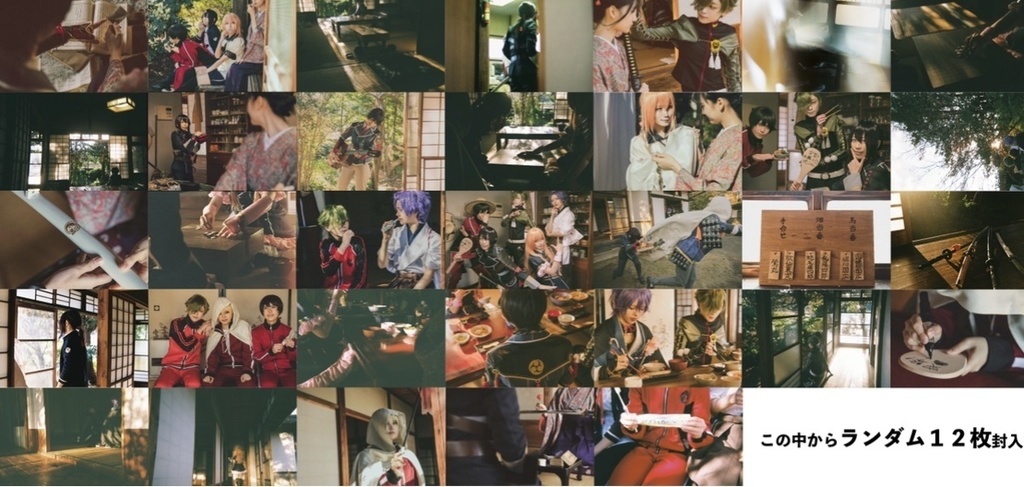 刀剣乱舞コスプレ写真集"武蔵国621729本丸"