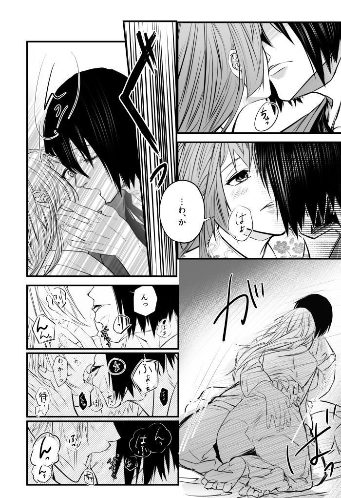 【再録】似寄りて耽る&乞うて相合い