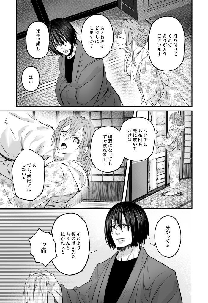 【再録】似寄りて耽る&乞うて相合い