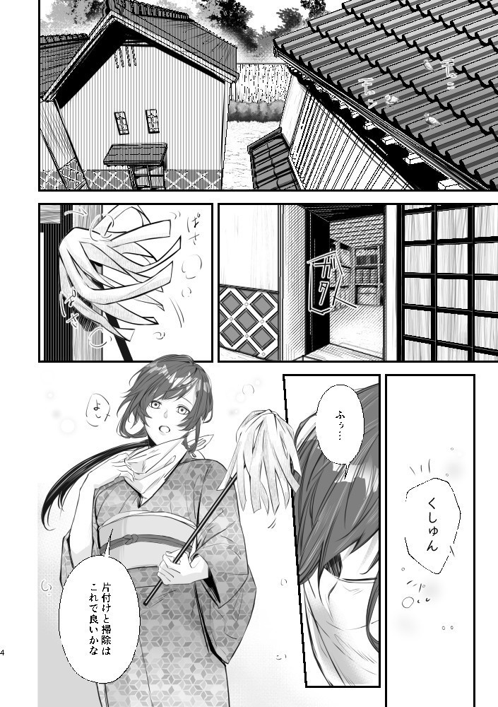 【再録】似寄りて耽る&乞うて相合い