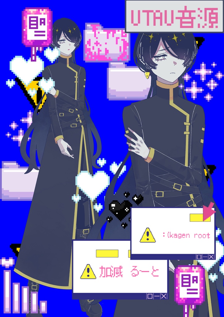 【UTAU単独音+連続音】加減るーと