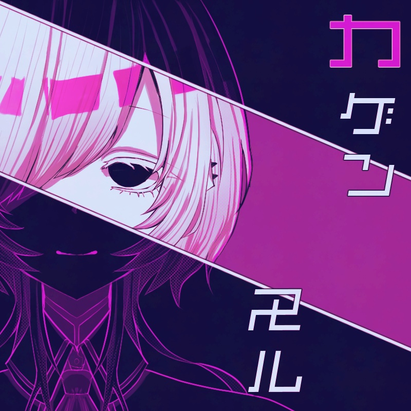 【UTAU単独音+連続音】加減ぬる