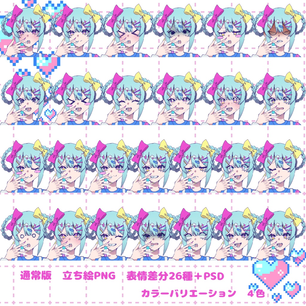 【立ち絵】No,2デコラガール