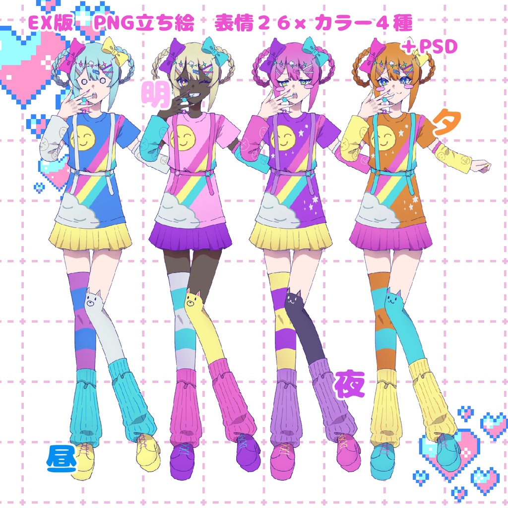 【立ち絵】No,2デコラガール