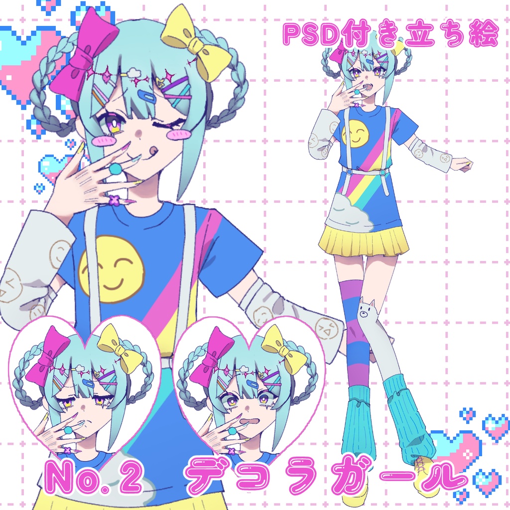 【立ち絵】No,2デコラガール