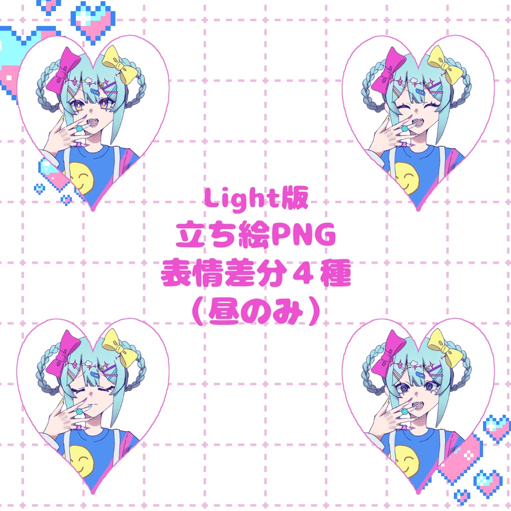 【立ち絵】No,2デコラガール