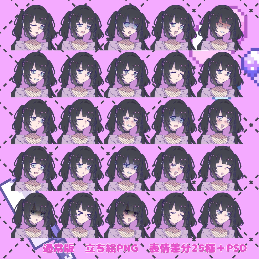 【立ち絵】地雷系女子の立ち絵