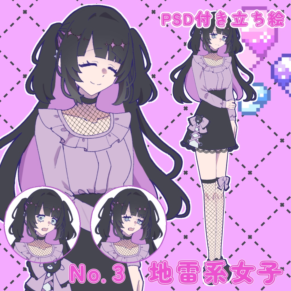 【立ち絵】地雷系女子の立ち絵