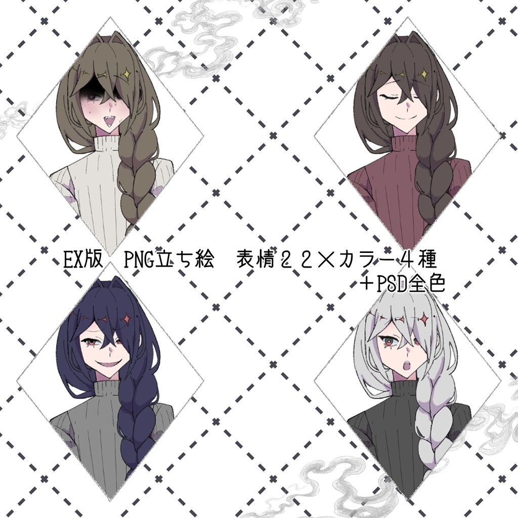 【立ち絵素材】きれいなお兄さん