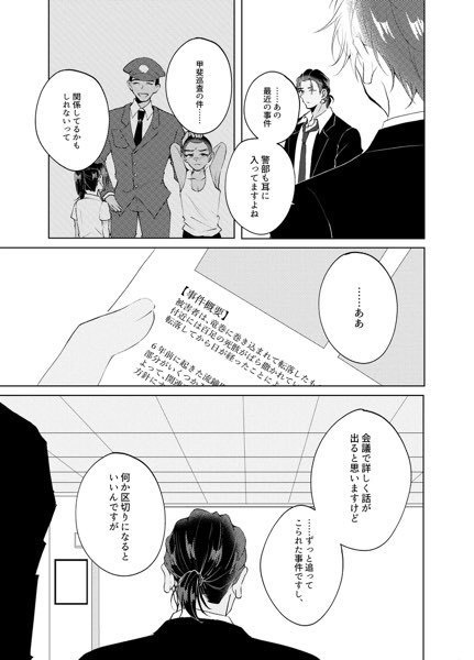 ノーロンガートゥービター