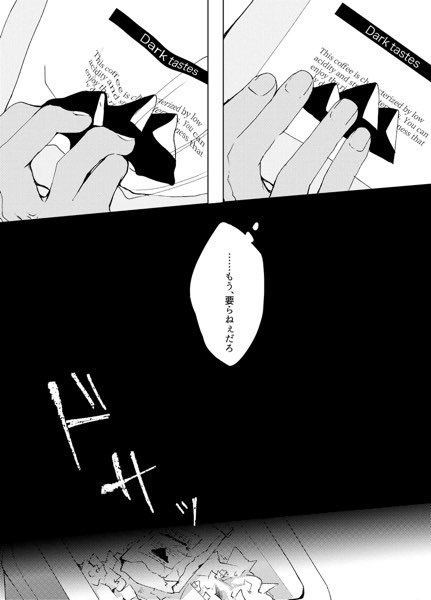 ノーロンガートゥービター