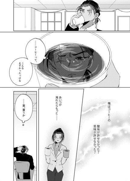 ノーロンガートゥービター